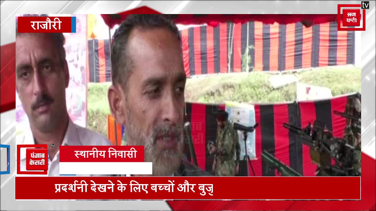 hindi news channel live सेना ने लगाई हथियारों की प्रदर्शनी