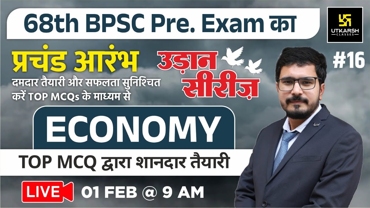 68th BPSC Pre Exam 2022 | Indian Economy Special Class #16 | Most ...