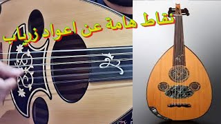 سلبيات اعواد زرياب وتعاملهم