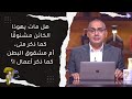 هل مات يهوذا الخائن مشنوق ا كما ذكرمتى أم مشقوق البطن كما ذكر أعمال ١ حقك تسأل أخ عياد ٣٠٩
