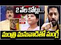 LIVE🔴: మంత్రి మనువాడితో మంగ్లీ | Sampath Nayak | Mangli with Minister Grandson | Mahaa Telangana