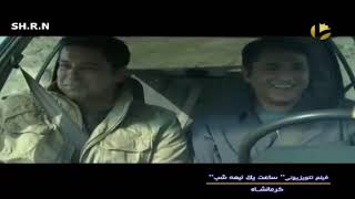 فیلم سینمایی ساعت یک نیمه شب