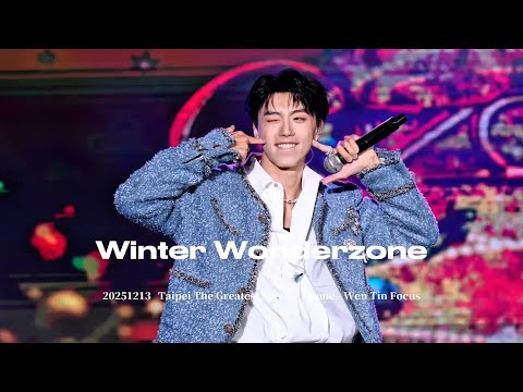 [4K]251213 新北歡樂耶誕城｜《浪漫主意 Winter Wonderzone》 - 黃文廷直拍