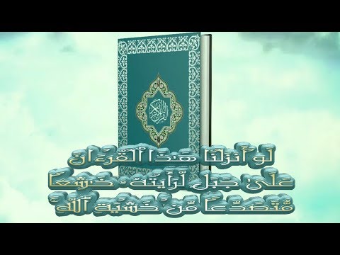 اللهم اجعلنا من اهل القرآن وخاصته الشيخ ياسر الدوسري 