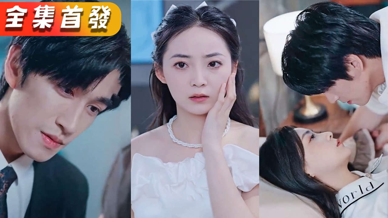 婚礼现场渣男嫌弃杀猪女改娶富家女，她果断退婚重回豪门被三哥哥宠上天