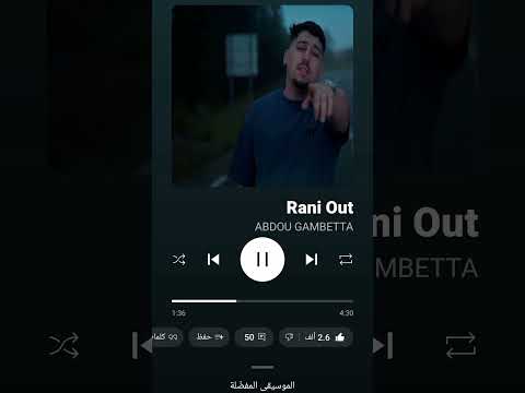 ماشي انا لي منفهمش الكود اغاني راي شاب عبدو اكسبلور 