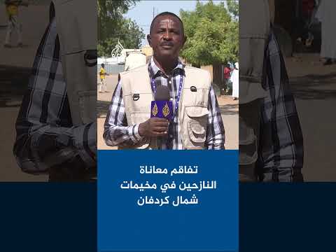 تفاقم معاناة النازحين في مخيمات شمال كردفان