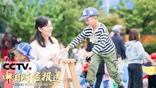 《中国财经报道》教育部：到2020年全国普惠性幼儿园覆盖率将达80% 20191011 16:00 | CCTV财经