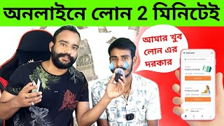 Loan App Fast Approval | Aadhar Card Loan Apply |  Loan kaise Le Mobile Se | New Loan App 2025 Today screenshot 4