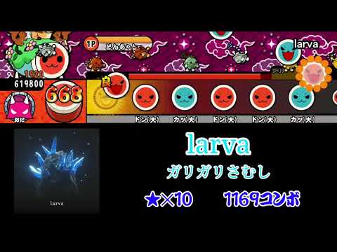 【パワーアップ】larva 創作譜面【太鼓さん次郎 創作譜面 #52】