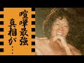 南こうせつの長渕剛も恐怖した"喧嘩最強伝説"がヤバすぎた...『夢の中へ』で有名なシンガーソングライターの隠された離婚歴...子供達の現在に驚きを隠せない...
