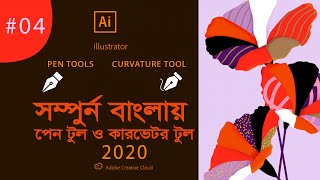 Adobe Illustrator CC Tutorial | Basic to Advance Banga tutorial | Class #04 Wealth