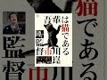 吾輩は猫である