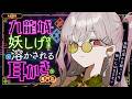 【耳かき/ASMR/3dio】九龍城の妖しげ店主に溶かされる耳かき専門店【バイノーラル/Ear Cleaning/睡眠導入】