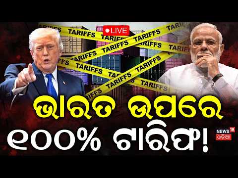 US Senate Passes Russia Oil Bill: Will India & China Face 100% Tariffs? Odia News N18G