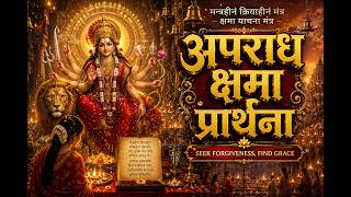 A Gentle Prayer to Begin Again | Apradh Kshama Prarthana (क्षमा याचना मंत्र) screenshot 3
