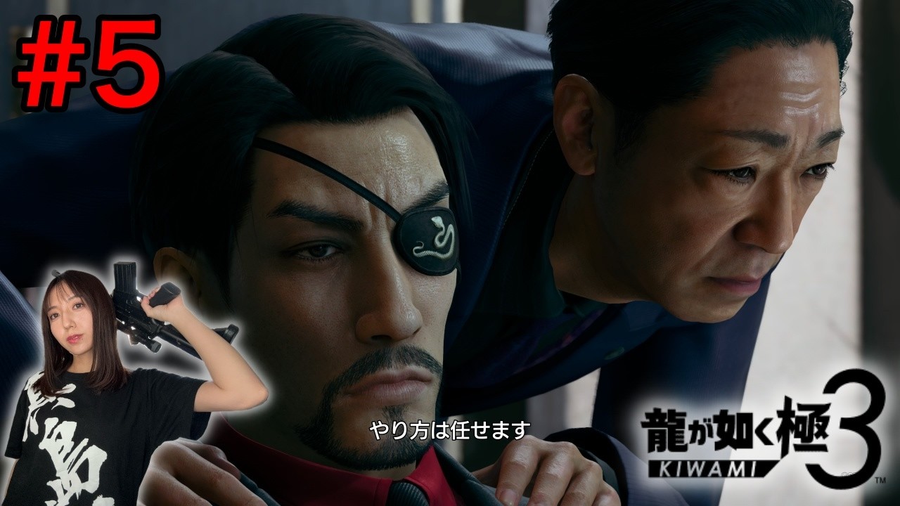 【極3龍が如く#5】6章〜力也拉致！誰が描いた絵なのか【3プレイ済み／ネタバレ注意】