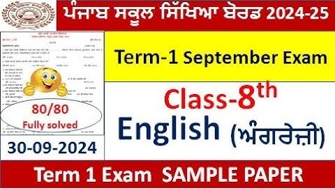 PSEB class 8th english sample paper term 1 September 2024 8th class English full solution
