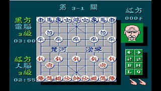 CỜ TƯỚNG NES GAME screenshot 4