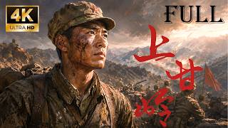 【最热抗戰電影】血戰高地拉開序幕，志願軍死守陣地，用血築起防線！#动作  #战争 #chinesedrama screenshot 5