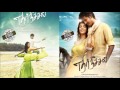 Ethir neechal