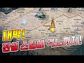 엔씨가 이번엔 신경 많이 썼네요. ft.새로운 공성전 [리니지 태산군주]