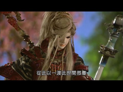 玄象裂變-鳳舞遲一渡微塵 意識融合 共享軀體