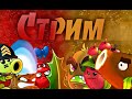 БИТВА НА СТРИМЕ! СТРИМ КАКОГО-ТО ЧЕРТИЛЫ