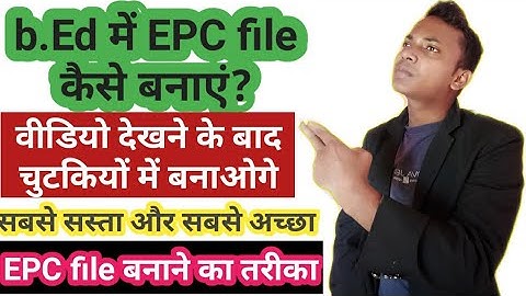 b.Ed में EPC file कैसे बनाएं।b.ed sem-1 EPC file! How to make EPC file in b.Ed! EPC front page.