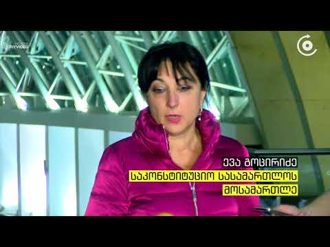 პარლამენტმა საკონსტიტუციო სასამართლოს მოსამართლედ ევა გოცირიძე აირჩია