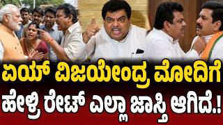 ಮೊದಲು ಪ್ರಧಾನಿ ಮೋದಿಗೆ ಶ್ವೇತಪತ್ರ ಹೊರಡಿಸಲಿ | MB Patil | DK Shivakumar | Chief Minister | Congress |