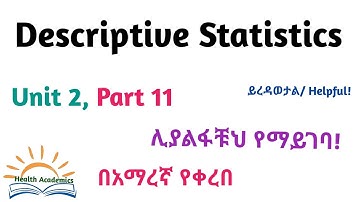 Biostatistics: Descriptive Statistics, Part 11, helpful Video Lecture in Amharic Speech