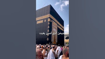 سورة الاسراء - محمد حمد #لايك #اكسبلور #يوتيوب #قرآن #قران #قران_كريم #قرآن_كريم #قراءة #متابعه