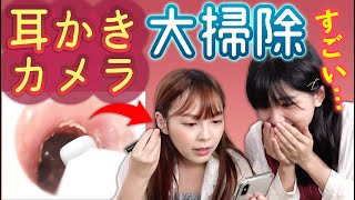 【耳かき】カメラつき耳かきで耳掃除してみた！【Ear Cleaning】