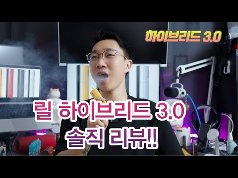 KT G 릴 하이브리드 3 0 신제품 내돈내산 솔직 리뷰 합니다 