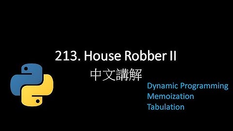 [Leetcode] 213. House Robber II 中文解說 - Python