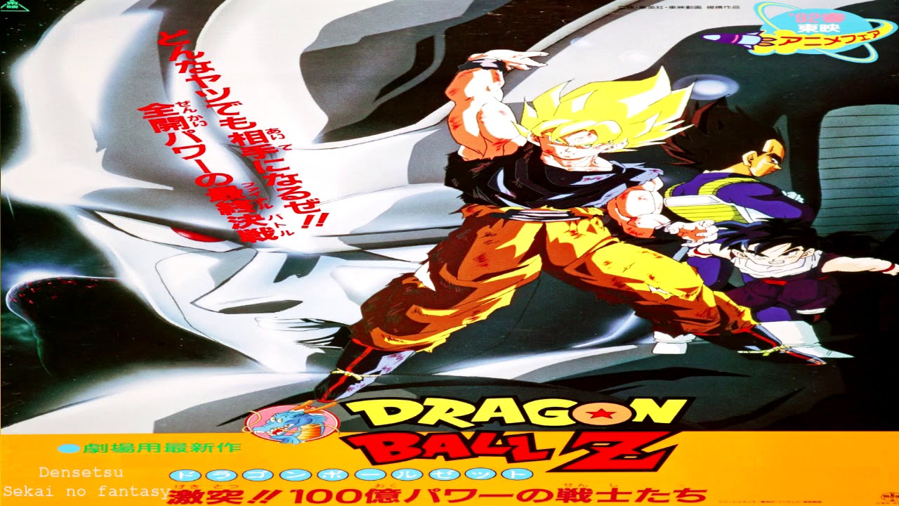 Dragon Ball Z Movie 6 Original Soundtrack 17. The Cooler Crew Heads