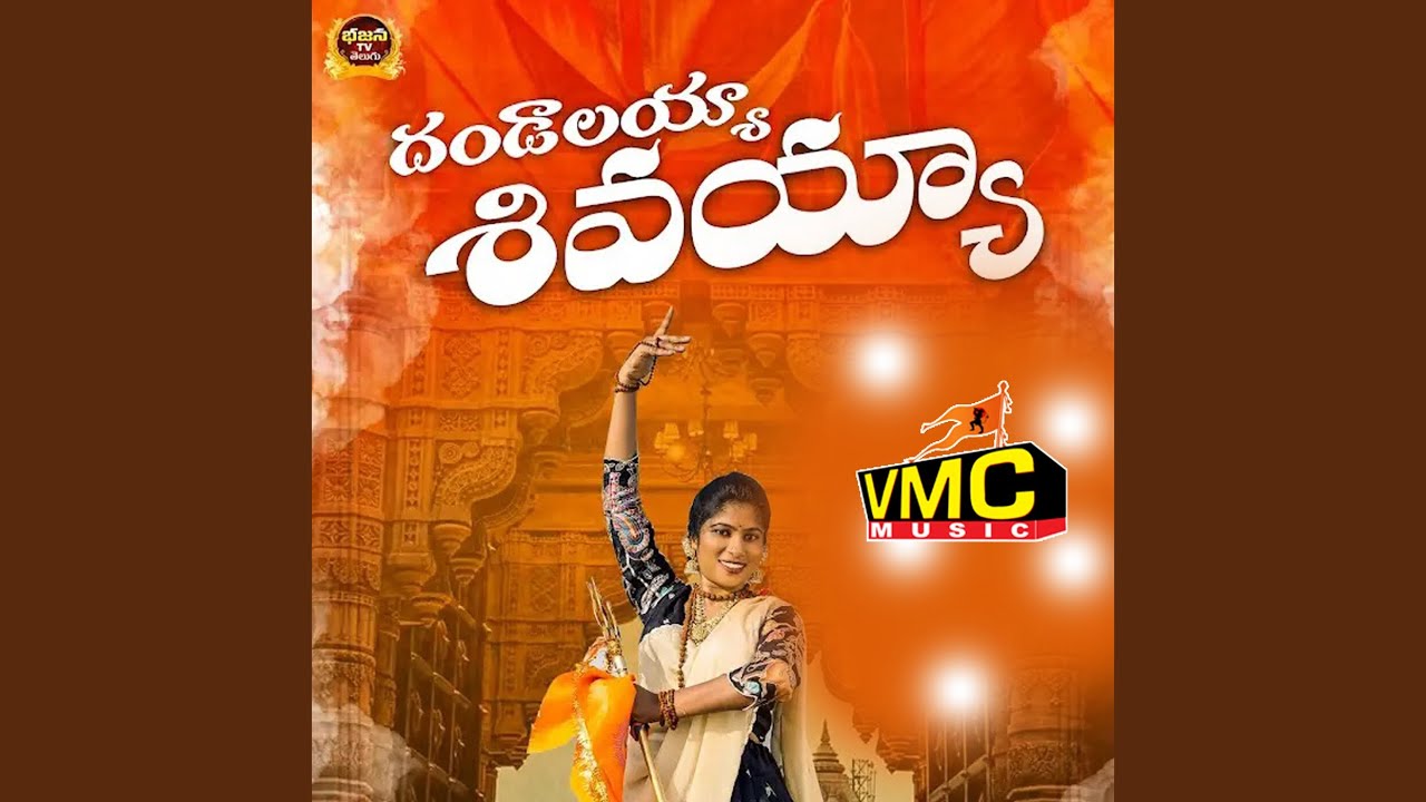 Dandaalayya Shivayya