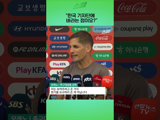 "한국 기자단에 바라는 점이요?"