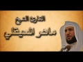 ان الذين يحبون أن تشيع الفاحشة في الذين امنو - الشيخ ماهر المعيقلي