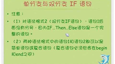 结构化程序设计 01（下）   零基础入门学习 Delphi 008 ｜小甲鱼—零基础入门学习 Delphi