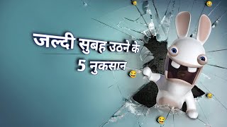 Disadvantage Of Wake Up Early In The Morningsavimo.