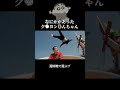 遊園地で遊ぶまさおくんとしんちゃん #クレヨンしんちゃん #ドラマ #映画 #アニメ #遊園地