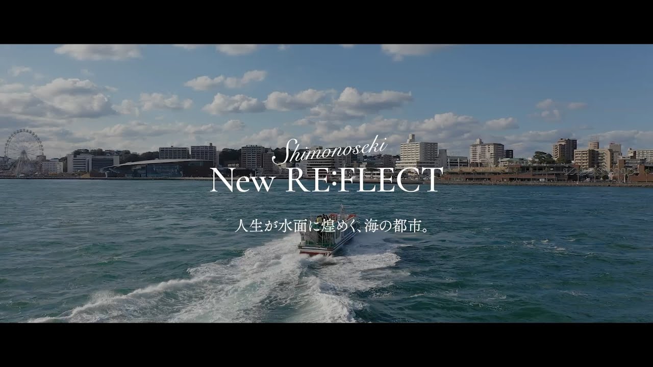 リヴィエールタワー下関海峡ヴィラ