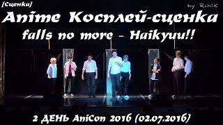 : Anime - - falls no more  Haikyuu!! [2  AniCon 2016 (02.07.2016)]