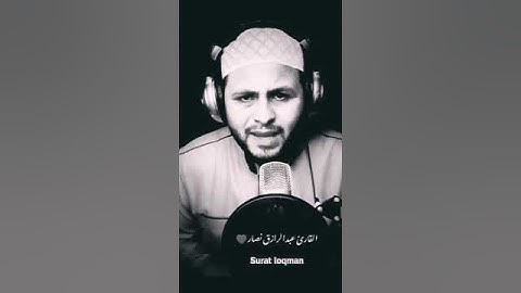 وما تدري نفس بأي أرض تموت 🥺🥺 تلاوه مبكيه خاشعه للشيخ عبد الرازق نصار #القارئ_عبدالرازق_نصار #القرآن