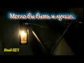 Электрификация железнодорожных фонарей [коротко и ясно]