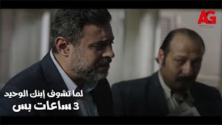 فاتن أمل حربي - قصة تقطع القلب.. لما تشوف إبنك الوحيد 3 ساعات بس.. 