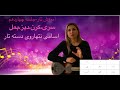 جای نتها روی دسته ساز علامتهای تغییردهنده فاصله درس26 جلسه چهاردهم 