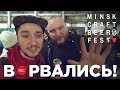 Пивной прогресс в Беларуси | Minsk Craft Beer Fest 2019